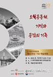 광주5.18기록관, 5.18민주화운동 42주년 기념 학술대회 개최