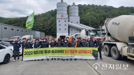 부산·경남 레미콘 노동자, 오늘 총파업 돌입