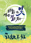 제128주년 동학농민혁명… 정읍에 기념공원 문 연다