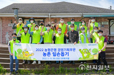 NH농협은행, 영농철 맞이 농촌 일손돕기 진행