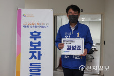 김성준 후보자 등록… 균형발전으로 원도심의 새로운 시대 열겠다