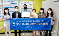 아산시, 복지 위기가구 2792명 발굴·지원… 복지부 장관상