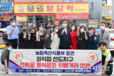 [인천] 농식품부 장관, 연수구 선학동 오십시영 음식문화거리 방문