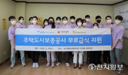 HUG, 부산 저소득 어르신 대상 보양식 나눔 봉사