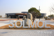 당진시, 2022년 안심관광지 4곳 선정…새로운 인기관광지 부상