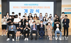 수원시-성균관대 '메타버스 가상융합플랫폼 전문 인력 양성 지원사업' 첫발