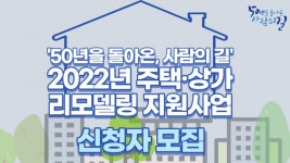 인천시, 석남‧가정동 노후 주택‧상가 리모델링 최대 900만원 지원