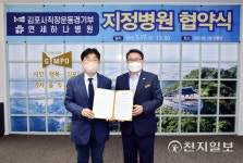 김포시직장운동경기부-연세하나병원, 지정병원 협약 체결