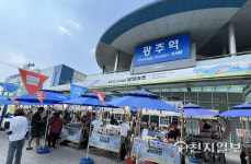 [천지포토] 광주역, 플리마켓