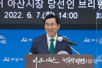 박경귀 아산시장 당선인, 인수위 구성 
