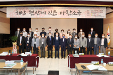 해남군, 해남반도 마한사 국제학술대회 열어