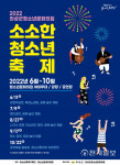 의성군 청소년문화의집 소소한 청소년축제 개최