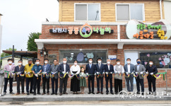남원시, 운봉 공동육아나눔터 5호점 개소식