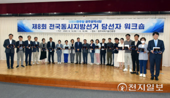 더불어민주당 광주지역 당선인 