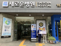 [천지포토] 도전한국인본부·새로운병원, 건강 증진 위한 진료 지정 병원 협약식