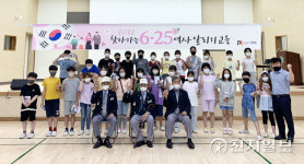 안성시, 호국보훈의 달 맞아 찾아가는 6.25 역사 알리기 교육 진행