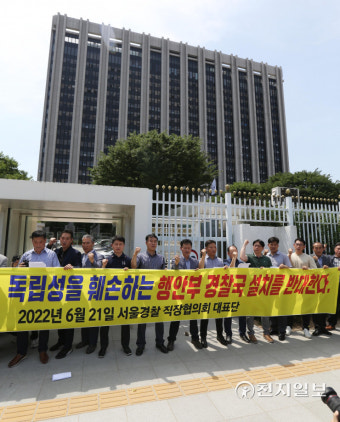 행안부, 경찰 반발 속 경찰청 직접 통제하기로… 지휘조직 신설