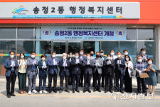 광주 광산구, 소정2동 행정복지센터 신청사 개청