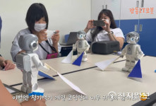 양주시장애인종합복지관, 로봇·IoT를 활용한 장애아동·청소년 사업 개최