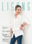[신간] LISONG