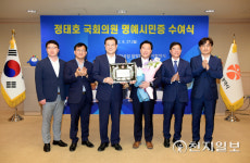 광주광역시, 정태호 국회의원에 117번째 명예시민증 수여