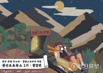 태백시, 청년 마을 만들기 본격 시동