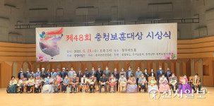 제48회 충청보훈대상, 시상식 청주아트홀서 성황리에 열려