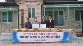 신안군, 한전 해상풍력사업단 어촌마을서 봉사해