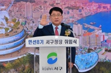 공한수 민선 8기 부산 서구청장 취임… “살기 좋은 서구 만들 것”