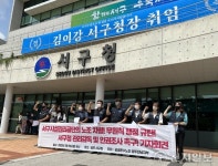[천지포토] 공공운수노조 광주전남지부 ‘서구시설관리공단 규탄’ 기자회견