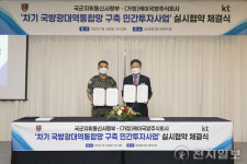 KT-국군지휘통신사령부, 차기 M-BcN 구축 협약