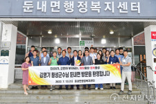 [천지포토] 김명기 횡성군수, 둔내면행정복지센터 초도 방문