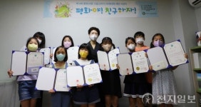IWPG 천안지부, ‘평화사랑 그림그리기 국제대회’ 예선 시상식 개최
