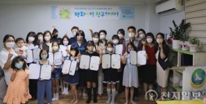 IWPG 천안지부, ‘평화사랑 그림그리기 국제대회’ 예선 시상식 개최