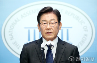 [천지포토] 당대표 선거 출마 선언하는 이재명 의원
