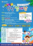 안산도시공사, 초지역 뒤 안산 물썰매장 개장