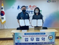 천안시 쌍용3동-쌍용지구대, 복지사각지대 발굴 위해 ‘맞손’