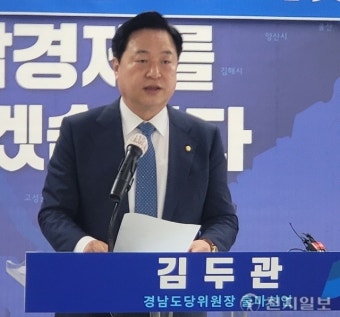 김두관, 민주당 경남도당위원장에 출마
