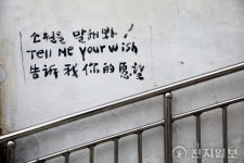 [포토에세이] 감성 가득한 벽화 골목으로