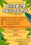 청주시평생학습관, 하반기 정규강좌 학습자 모집