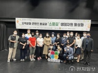 의정부시, 제3차 문화도시 시민포럼 개최