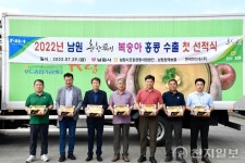남원시, 홍콩에 8월까지 복숭아 10t 수출한다