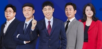 미래인재경찰학원, 신광은 저서 형법 총론 각론 할인 제공