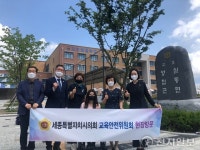 세종시의회 교육안전위, 조치원중‧해밀초 현장 방문