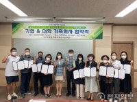 공주대, 충청권 15개 농식품 기업과 업무 협약식 가져