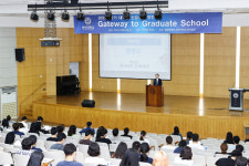 연세대, 대학원 신입생 위한 오리엔테이션 개최