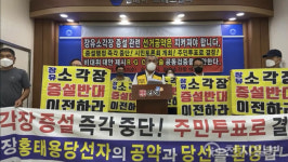 홍태용 김해시장 ‘장유소각장 증설 추진’에 비대위 반발… 말 바꾸기 ‘논란’