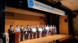 ‘희망그린 에너지센터’ 발족… 장학금 4000만원 수여