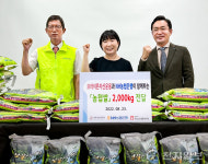 NH농협은행, 구로구 노인종합복지관에 농협쌀 2천kg 전달