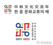 음악회·연극·전시… ‘한중 수교 30주년’ 문화교류 행사 풍성